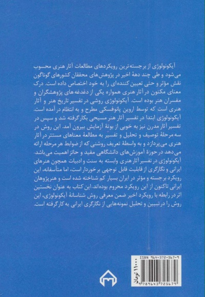 نشانه-معناشناسی دیداری